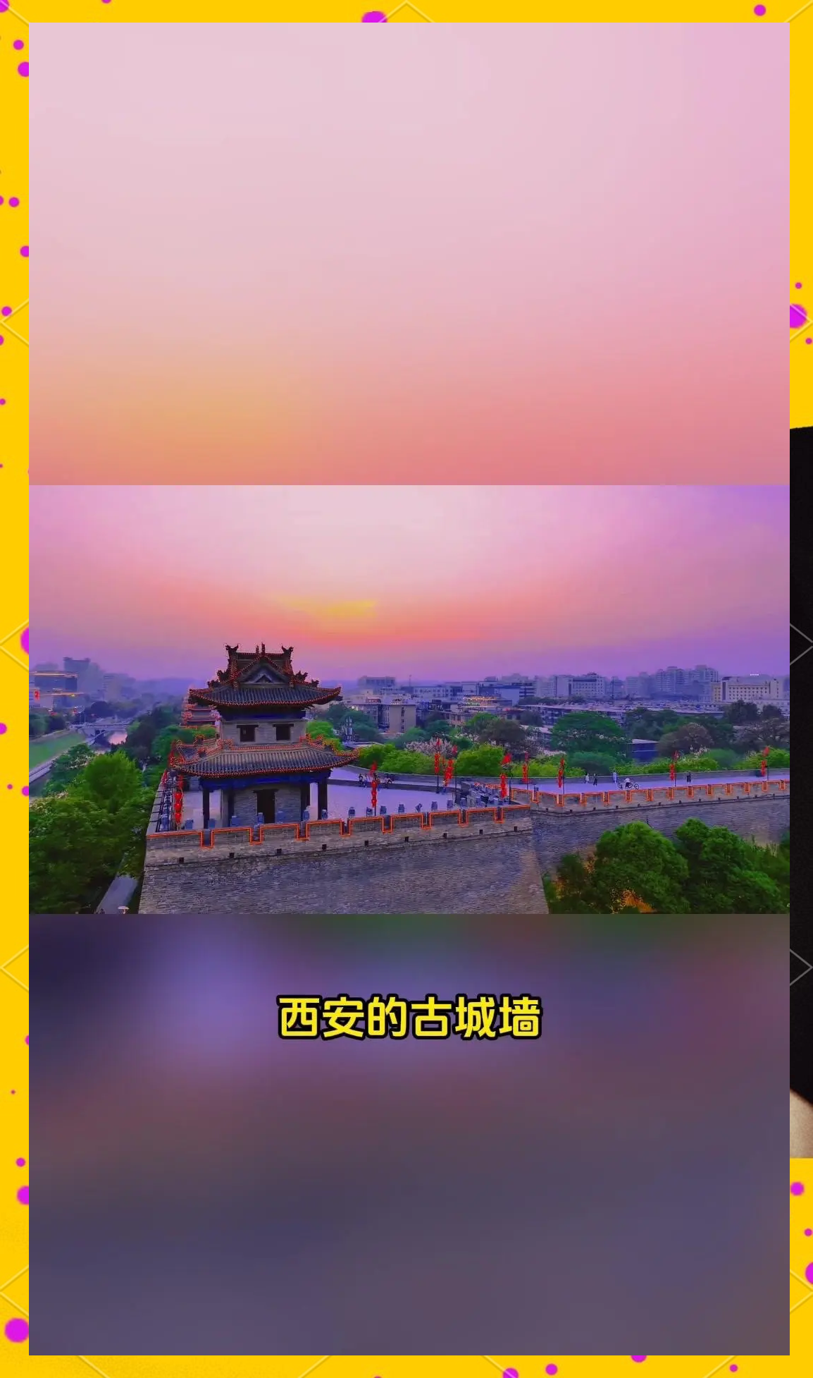穿越古今：西安暑期‘历史+时尚’文旅亮点活动抢先览