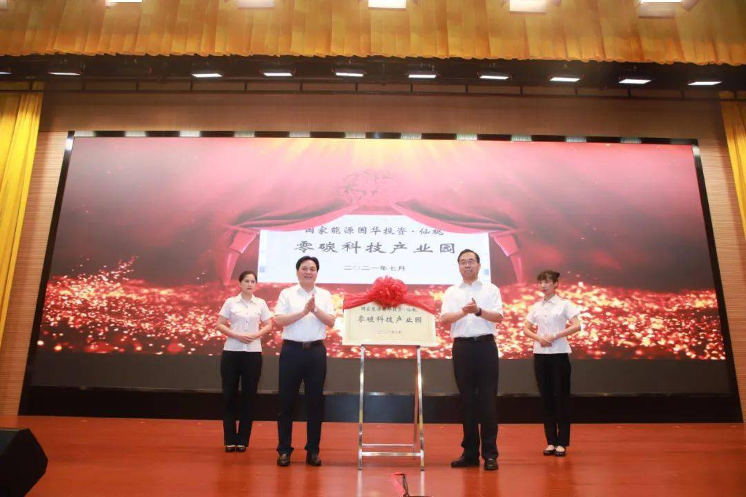 注册资本1亿元 湖北楚道氢能科技产业发展有限公司成立