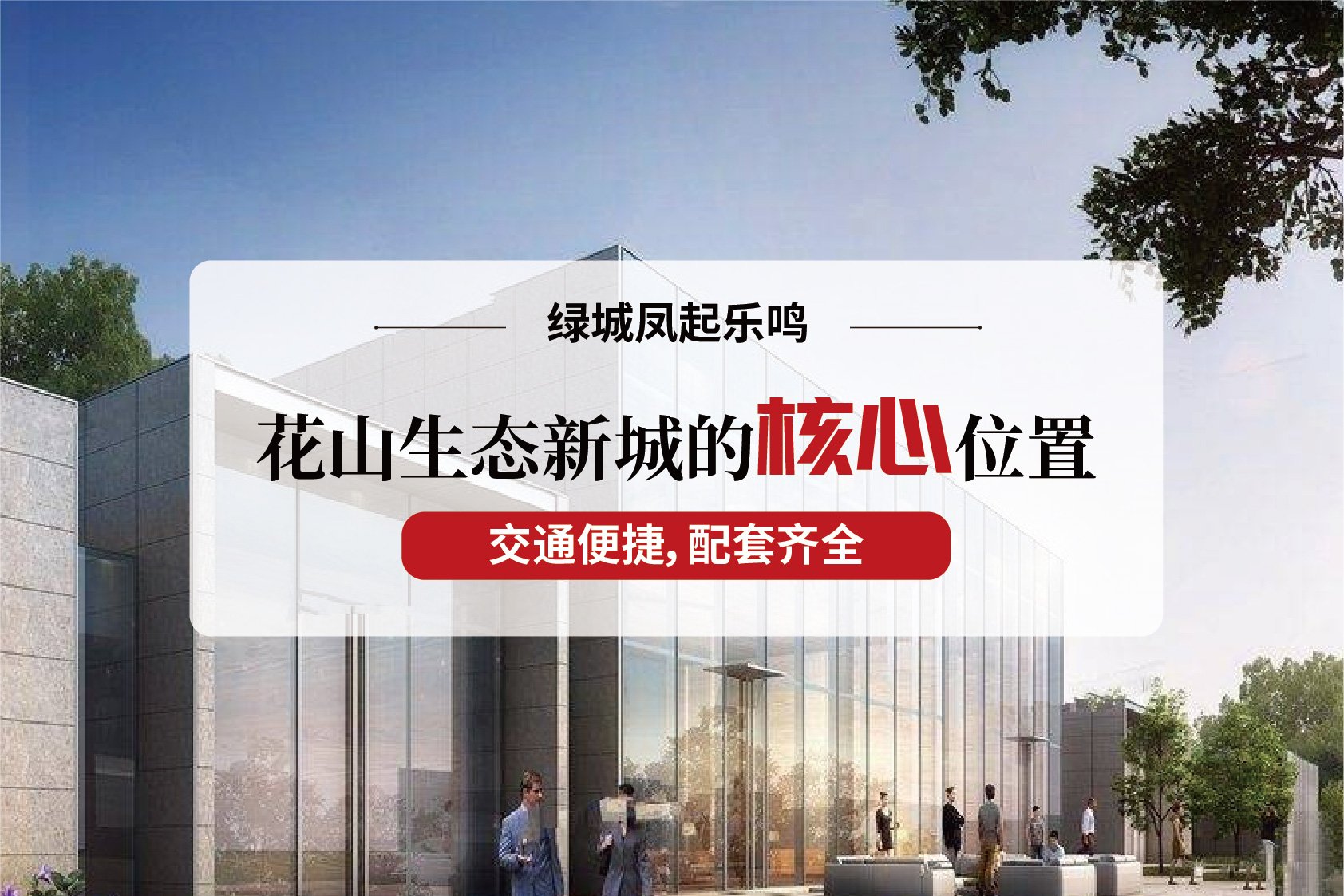 绿城服务中标宁波鄞州水街2号楼物业管理服务项目 金额约1123万元