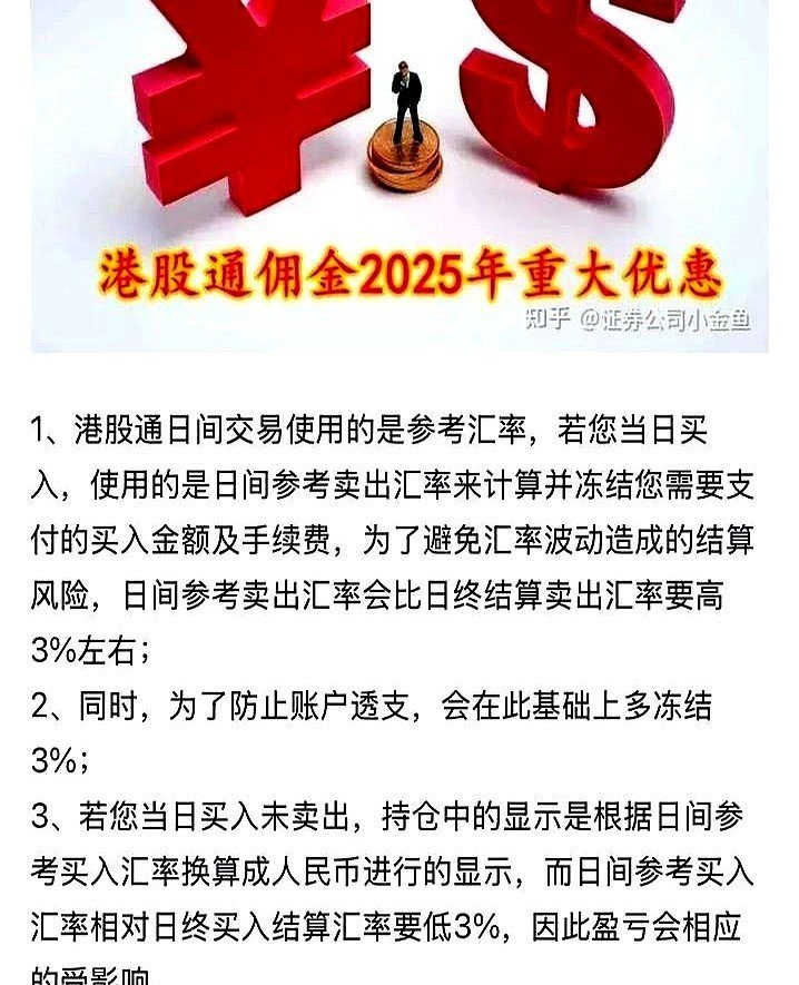 香港证监会梁凤仪：人民币股票交易柜台纳入港股通进展顺利 力争近期公布细则