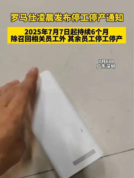 罗马仕最新声明：从未停止履行承诺 产品召回及售后服务系统按计划持续运转