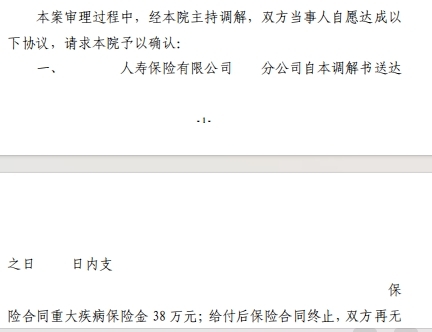 披露保险退费细节 交大昂立实控人独家回应追责前任高管形式升级原因