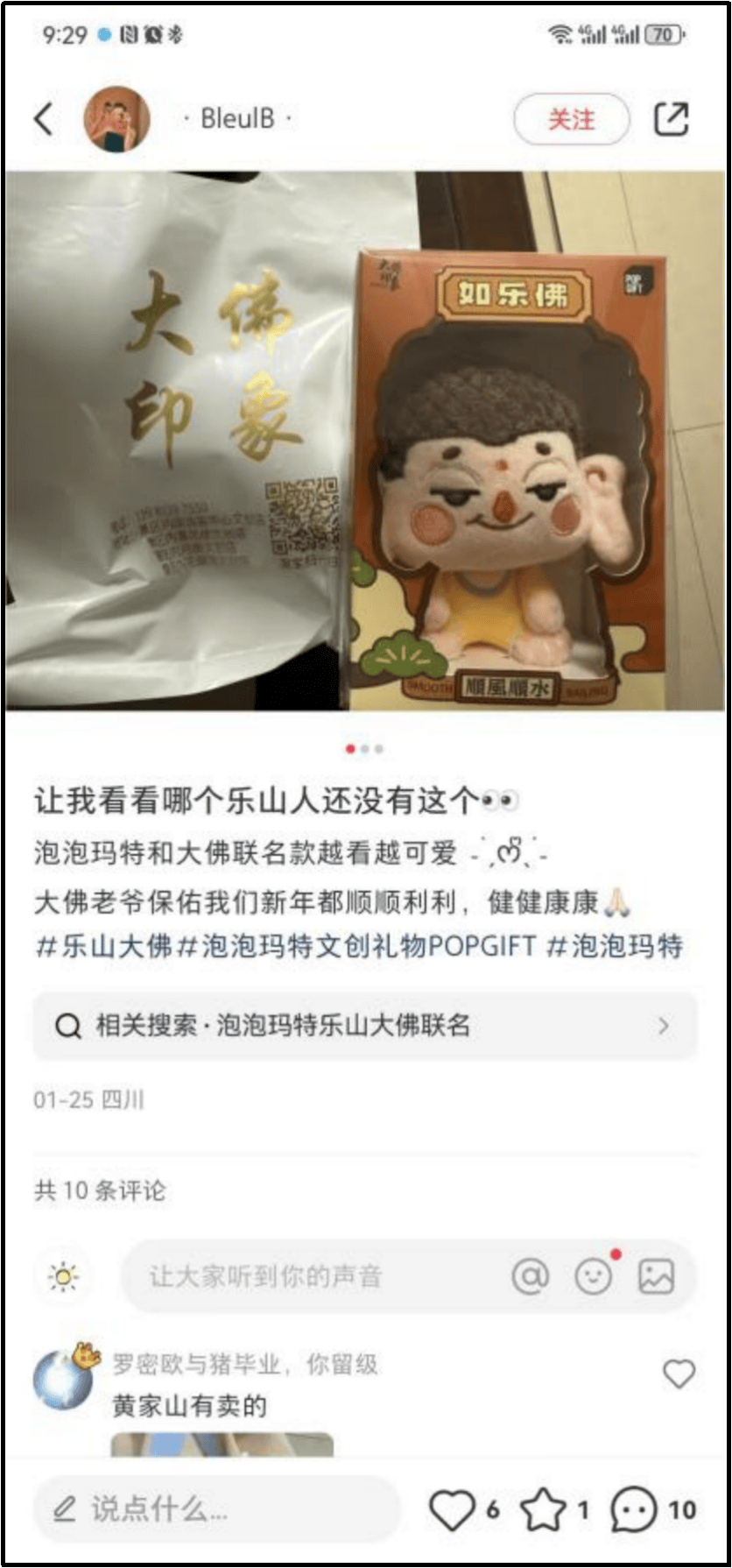 公告精选：泡泡玛特上半年溢利同比预增不低于350%；二连板楚天龙提示风险