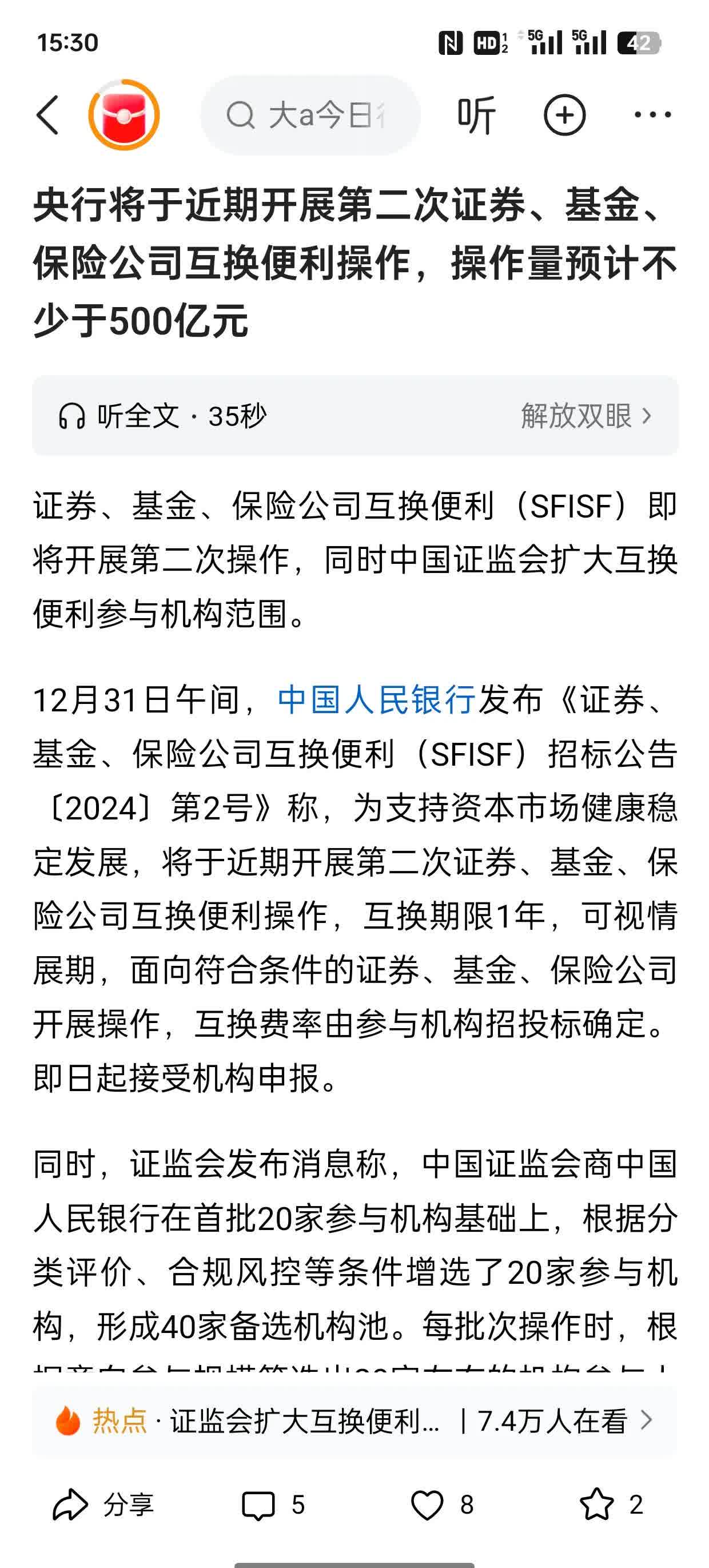 南 玻Ａ：截至2025年6月30日累计回购A股股份33,034,797股