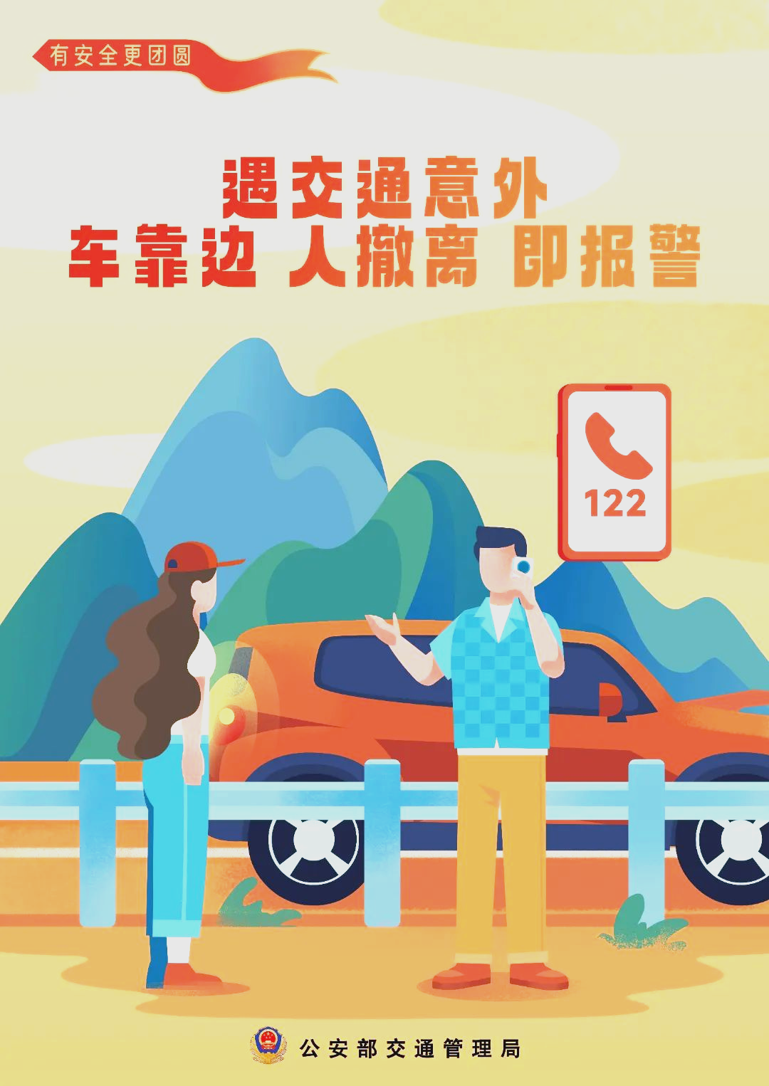 保险有温度,拥有“如意行”驾乘险，出行更顺畅！_2025年甜味剂行业发展前景预测及产业调研报告