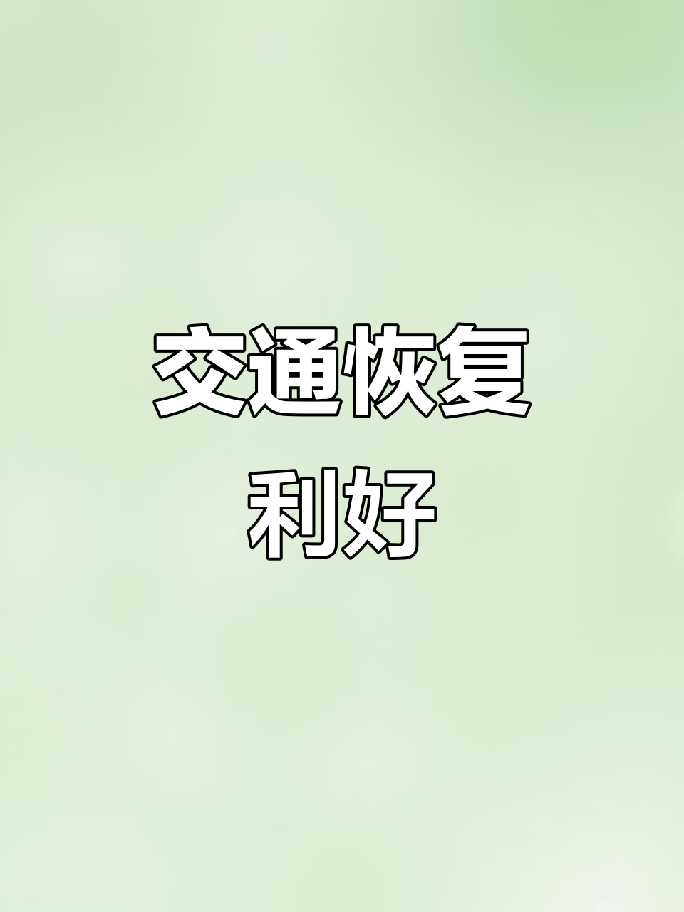 拥有“如意行”驾乘险，出行更顺畅！,人保有温度_2025中国玻璃棉行业：需求、政策与技术三重共振
