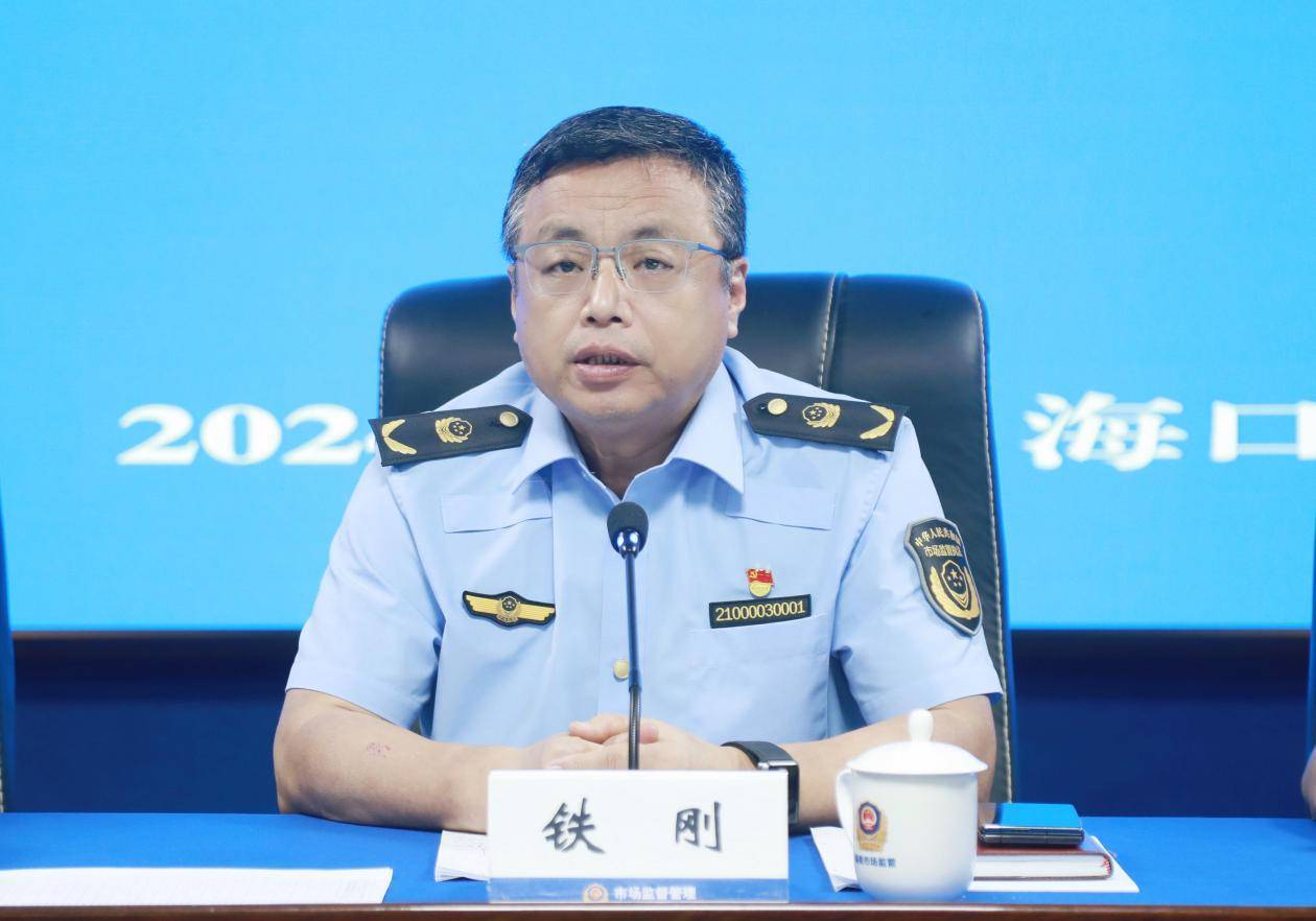 市场监管总局召开专项整治直播电商突出问题部署推进会