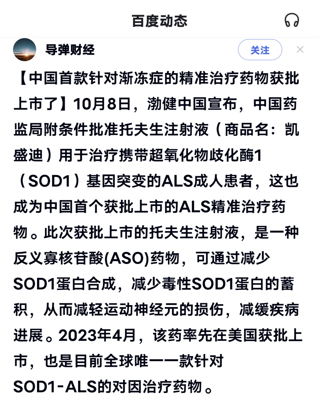 扶持政策持续加码 创新药公司步入“收获期”?