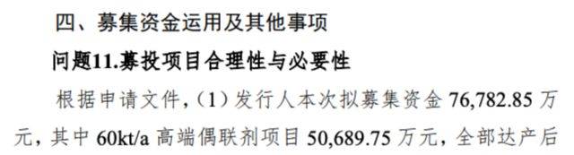 资金放在母公司巨化集团！锦华新材关联交易与独立性争议待解