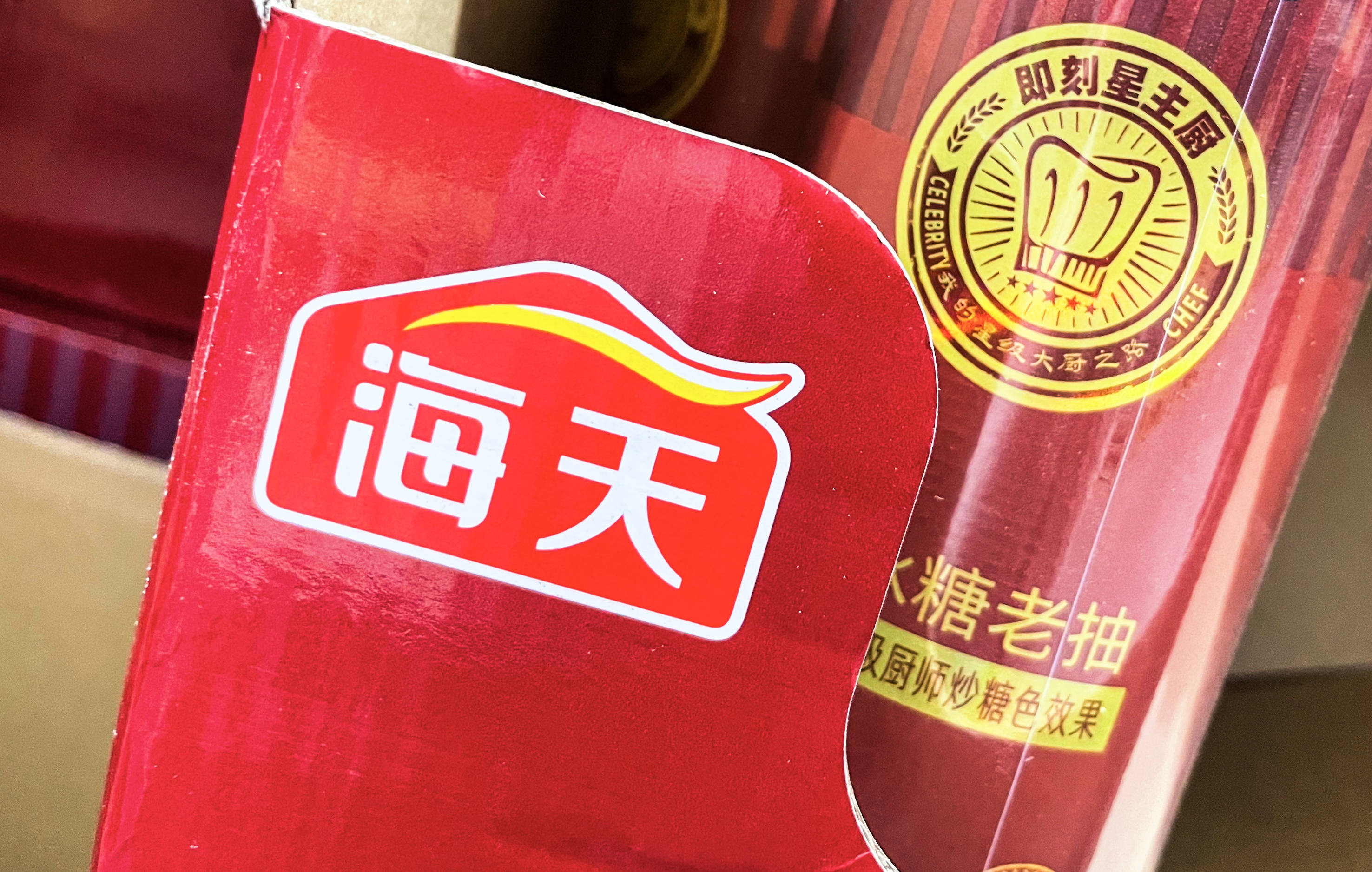 海天味业现2笔大宗交易 总成交金额400.68万元