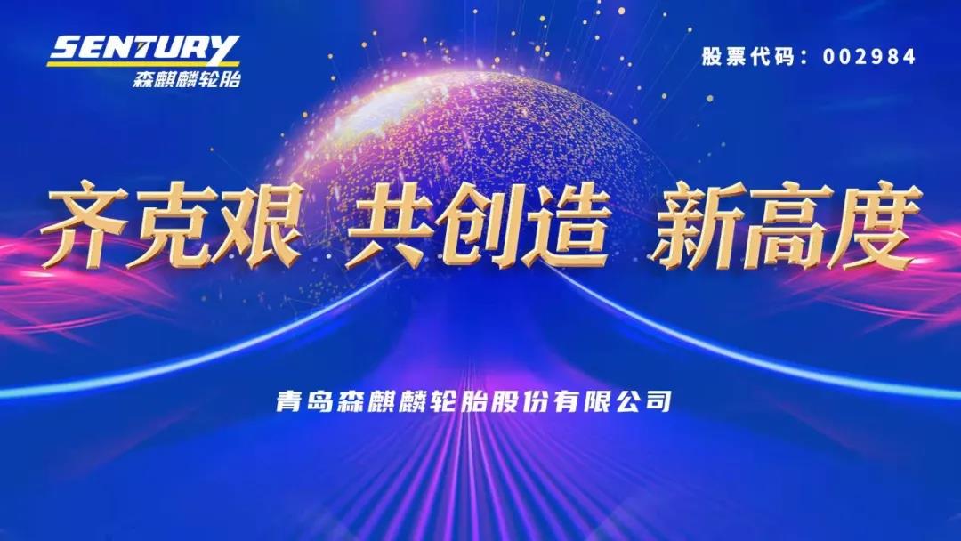 森麒麟大宗交易成交785.17万元，卖方为机构专用席位