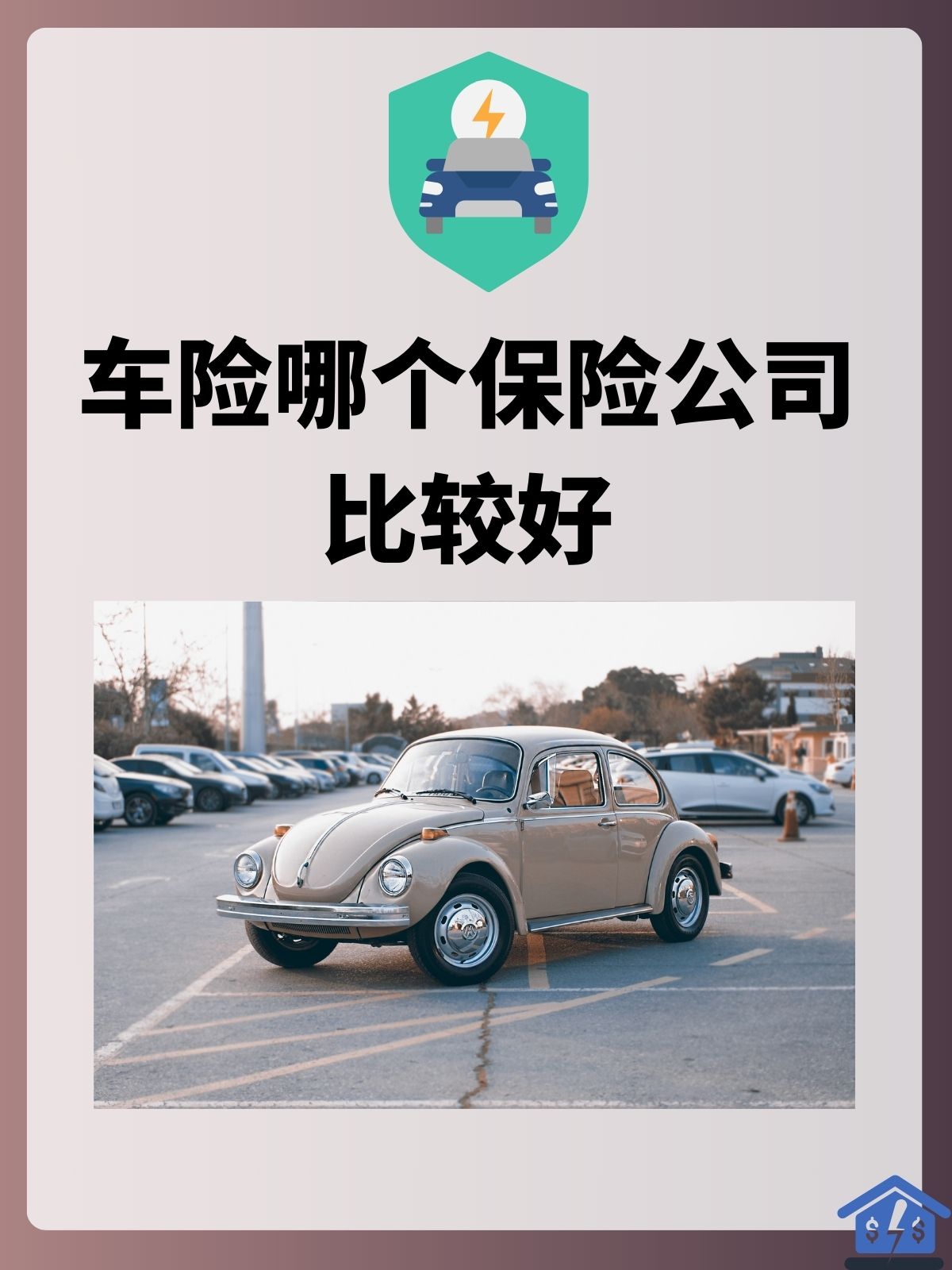 人保车险 品牌优势——快速了解燃油汽车车险,人保有温度_2025中国导游服务行业动态研究及未来发展趋势预测