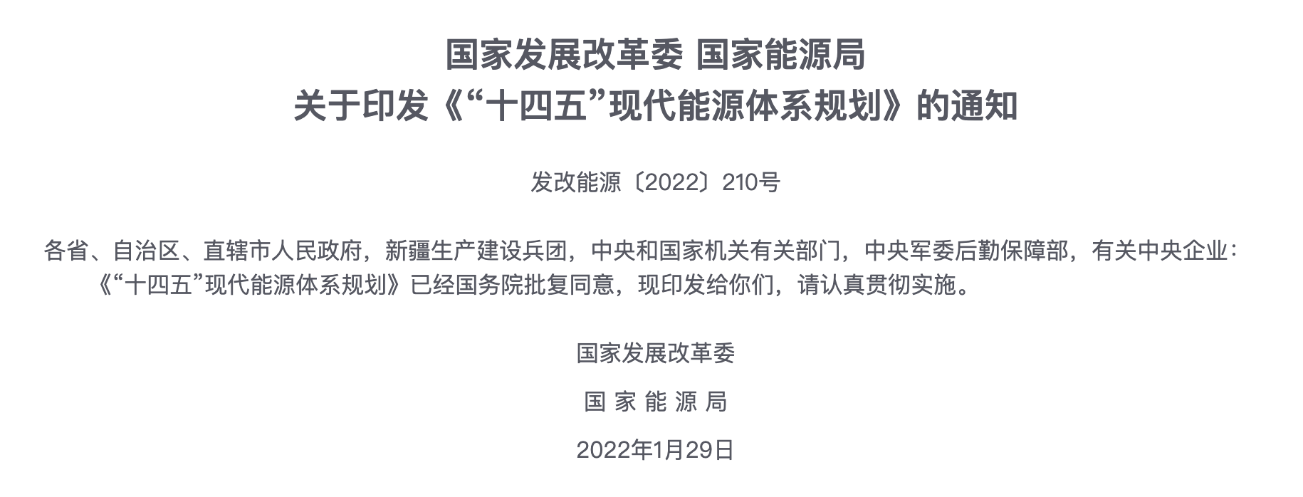 2025深圳市“十五五”规划高质量发展全景蓝图：机遇和挑战都有新发展变化_人保伴您前行,人保财险 