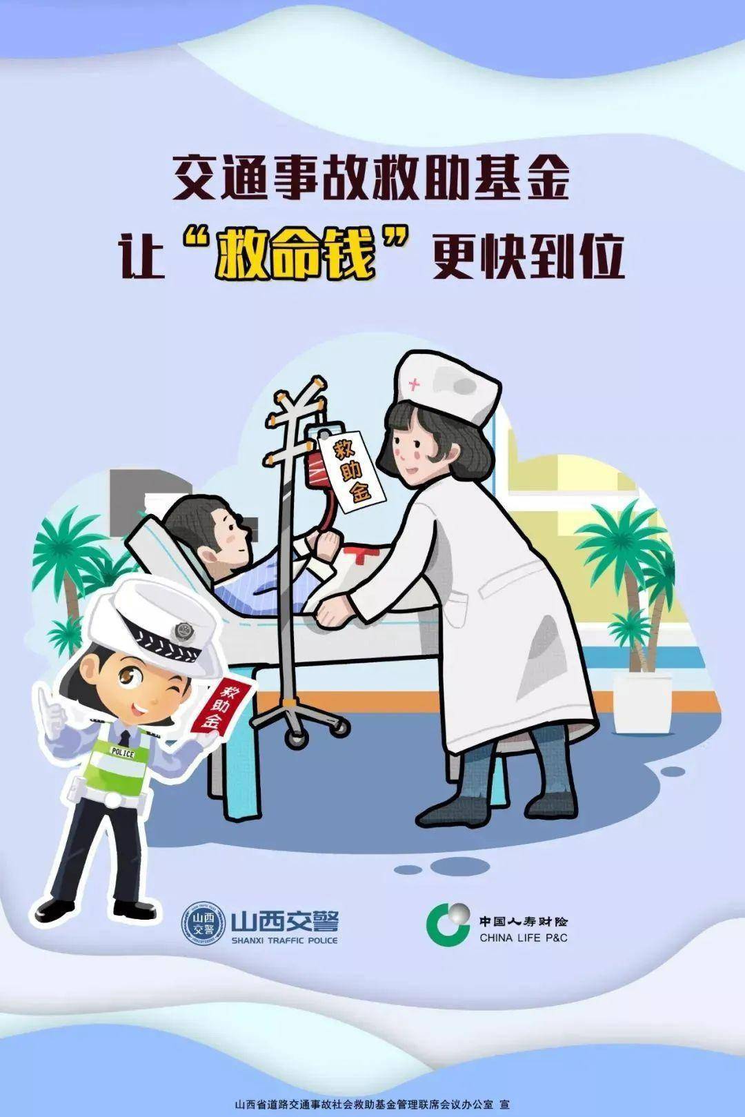 中国人寿管理多个省份道路交通事故救助基金 累计已垫付资金14.6亿元