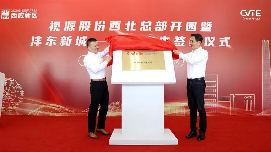 视源股份获得外观设计专利授权：“电子设备的外骨骼控制图形用户界面”