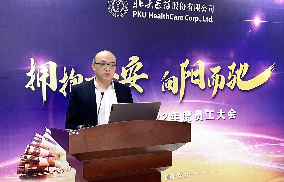 北大医药新主面临待解后遗症