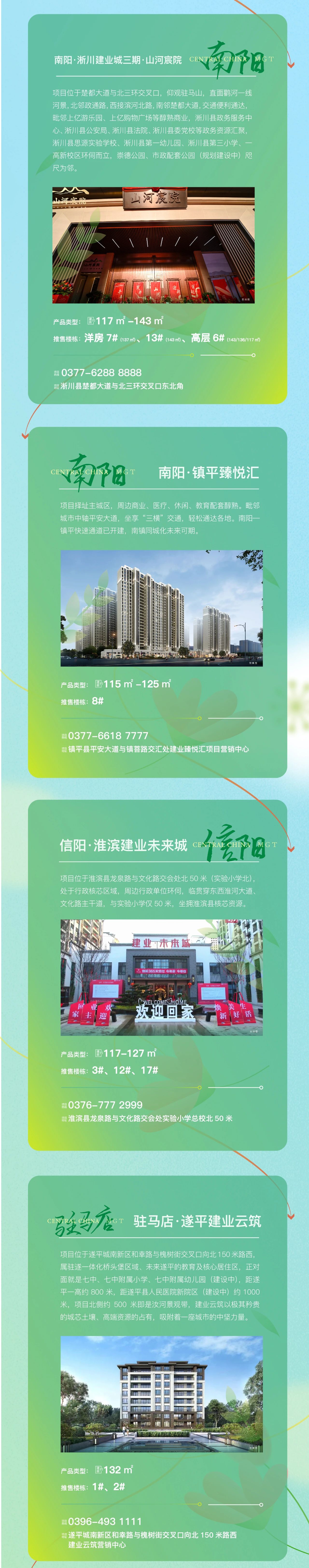 中原建业公布2025年6月未经审核经营数据