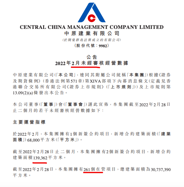 中原建业公布2025年6月未经审核经营数据