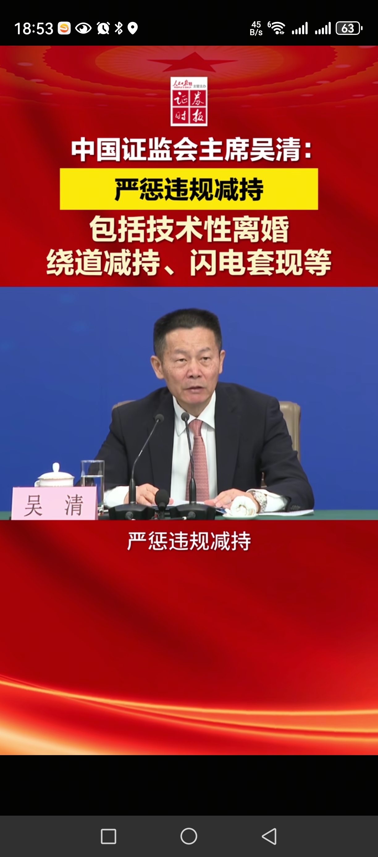 三人行：大股东未发生减持