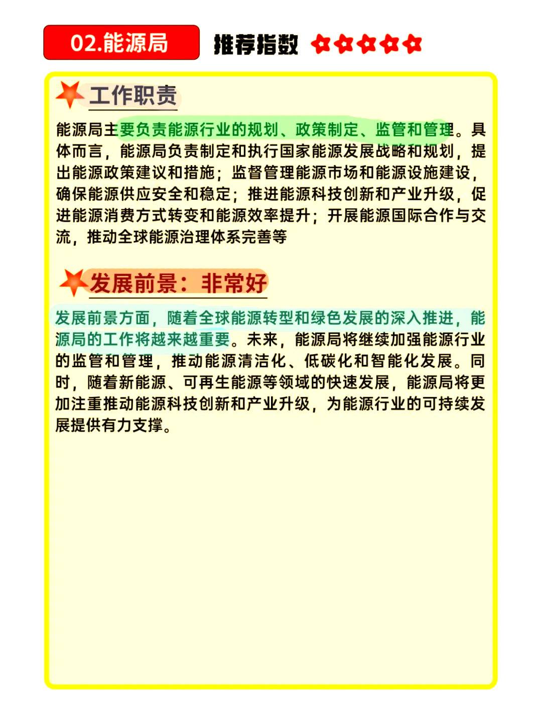 中国油气储运行业：2025对于保障国家能源安全和推动能源转型具有重要意义_保险有温度,人保车险