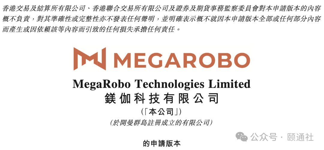 9年融资9次 镁伽科技赴港IPO