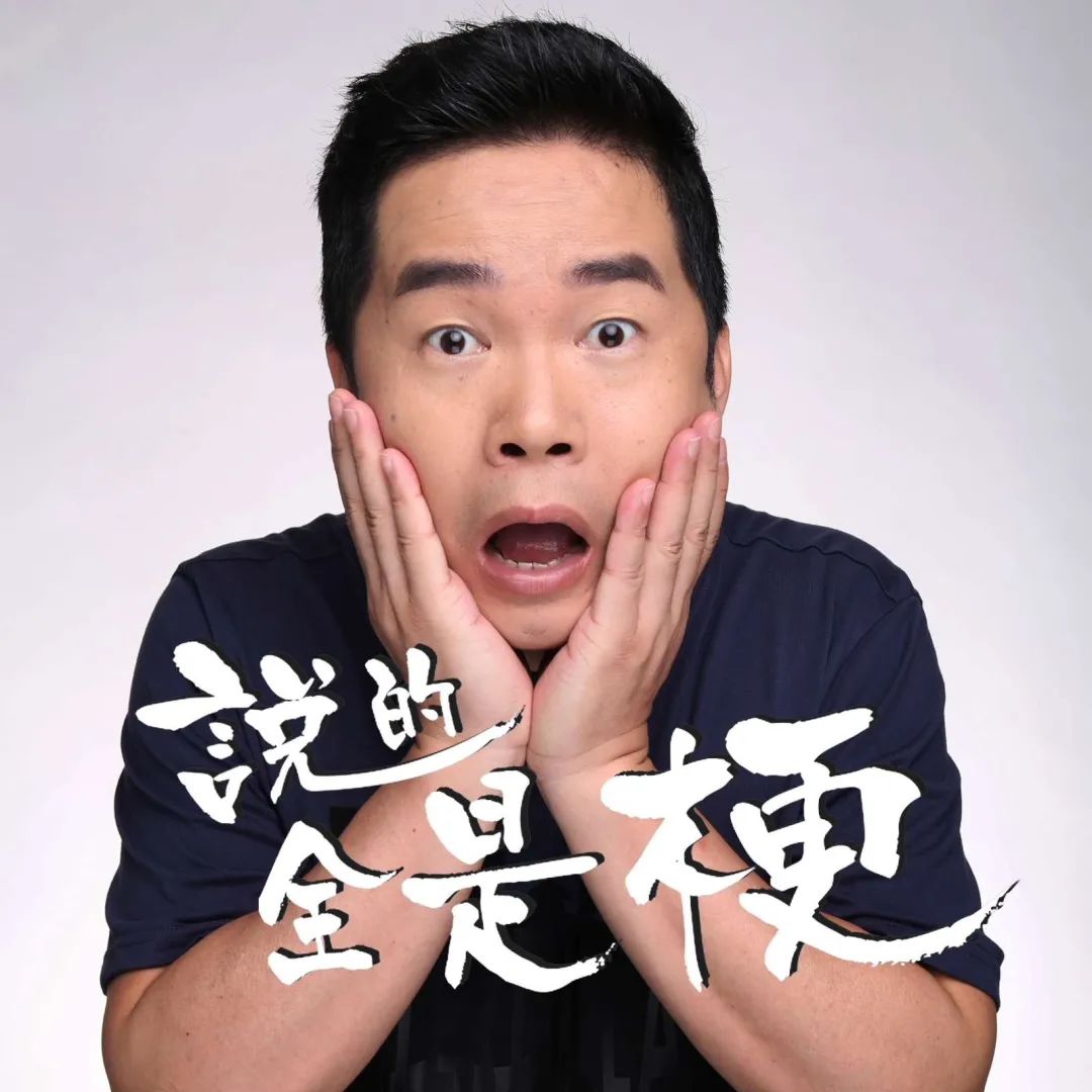 播客经济火热，主播们的职业转型收效几何？
