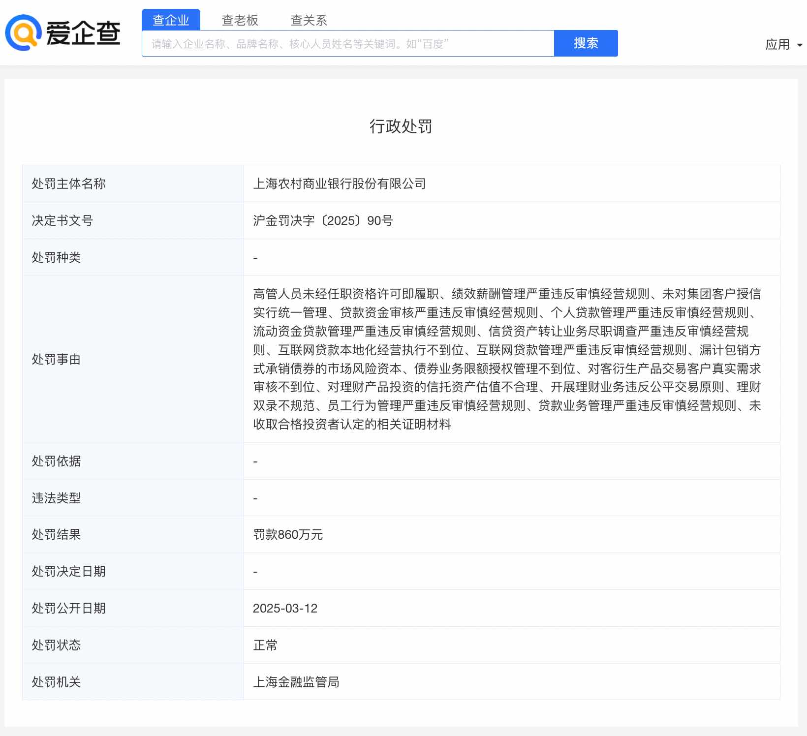 上海市银行同业公会发布全国首份银行业年度可持续发展报告