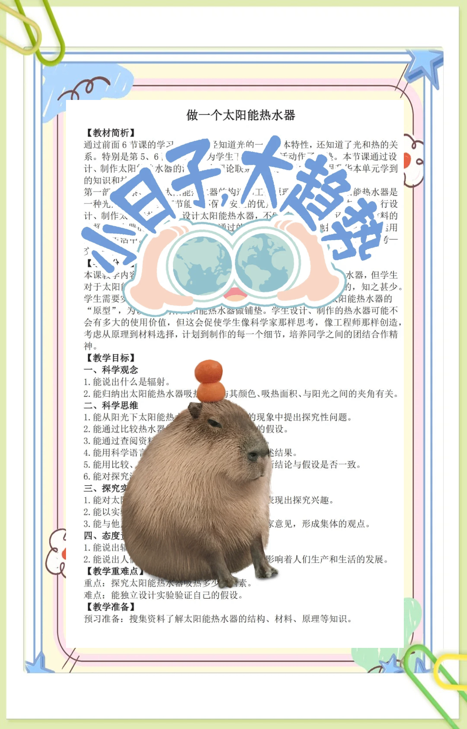 晶科能源获得发明专利授权：“一种太阳能电池的制备方法、太阳能电池及光伏组件”