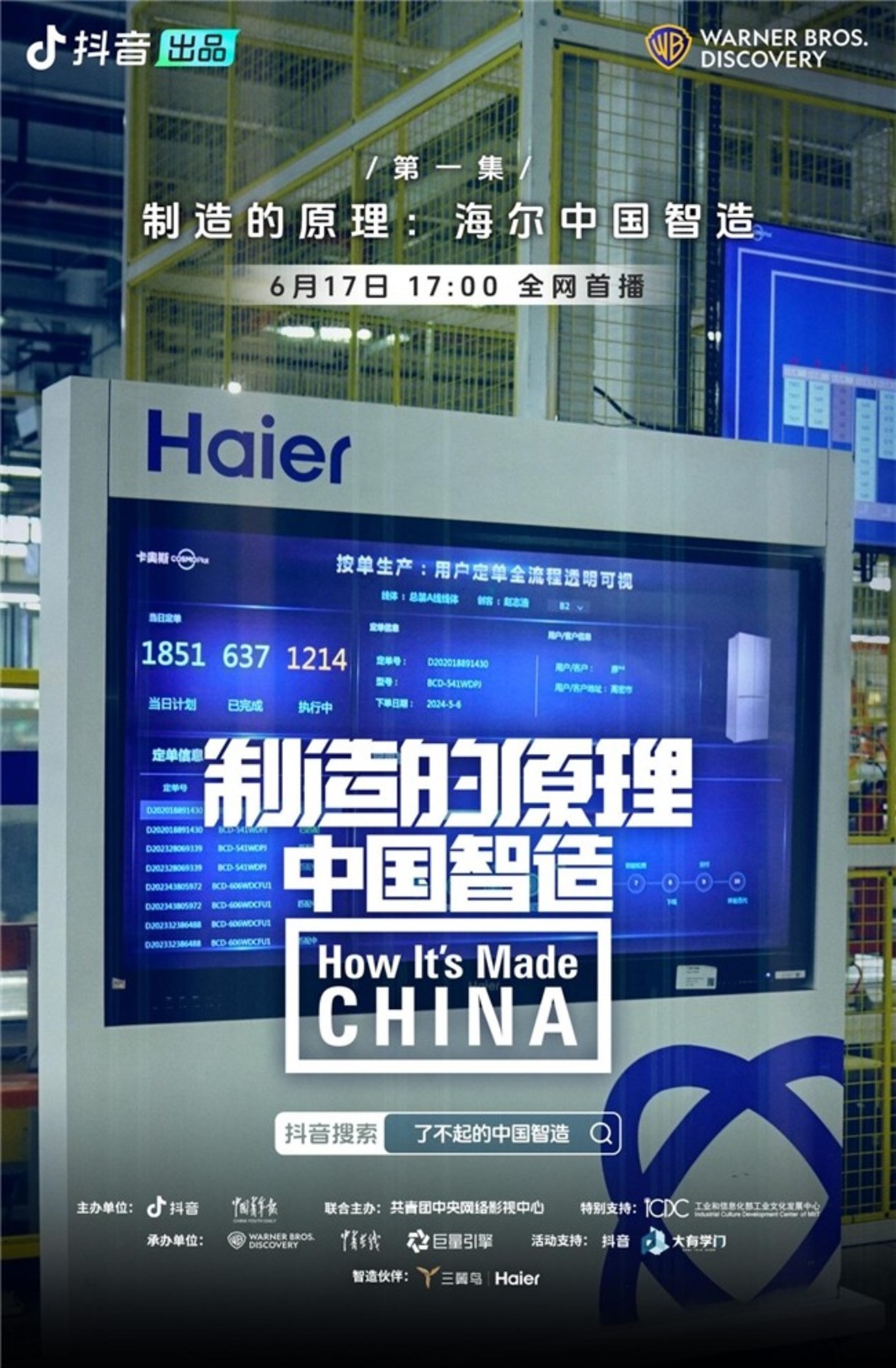 海尔智家获得发明专利授权：“空调灯光控制方法、装置、空调及电子设备”