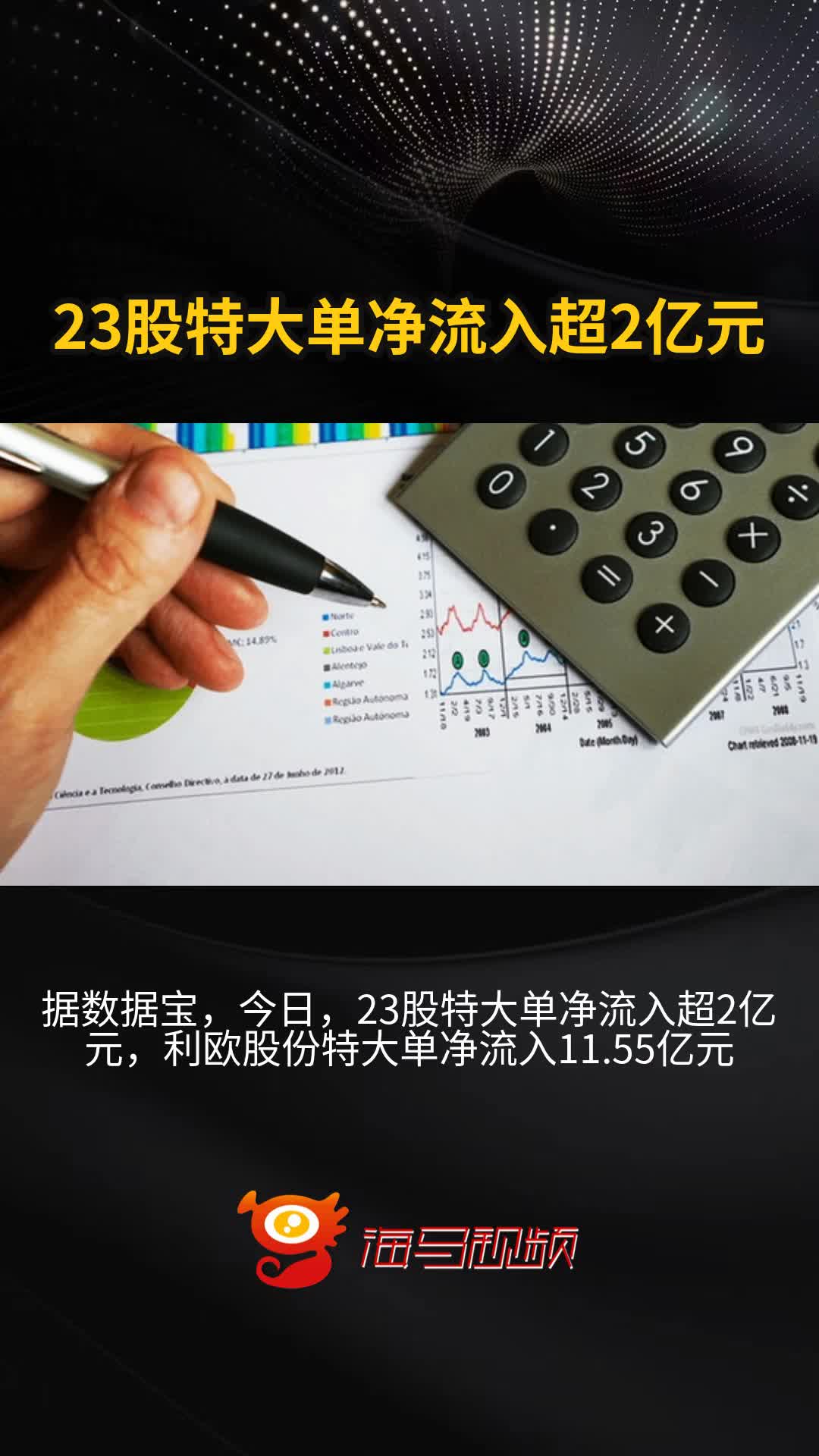通富微电发生19笔大宗交易 合计成交1.34亿元