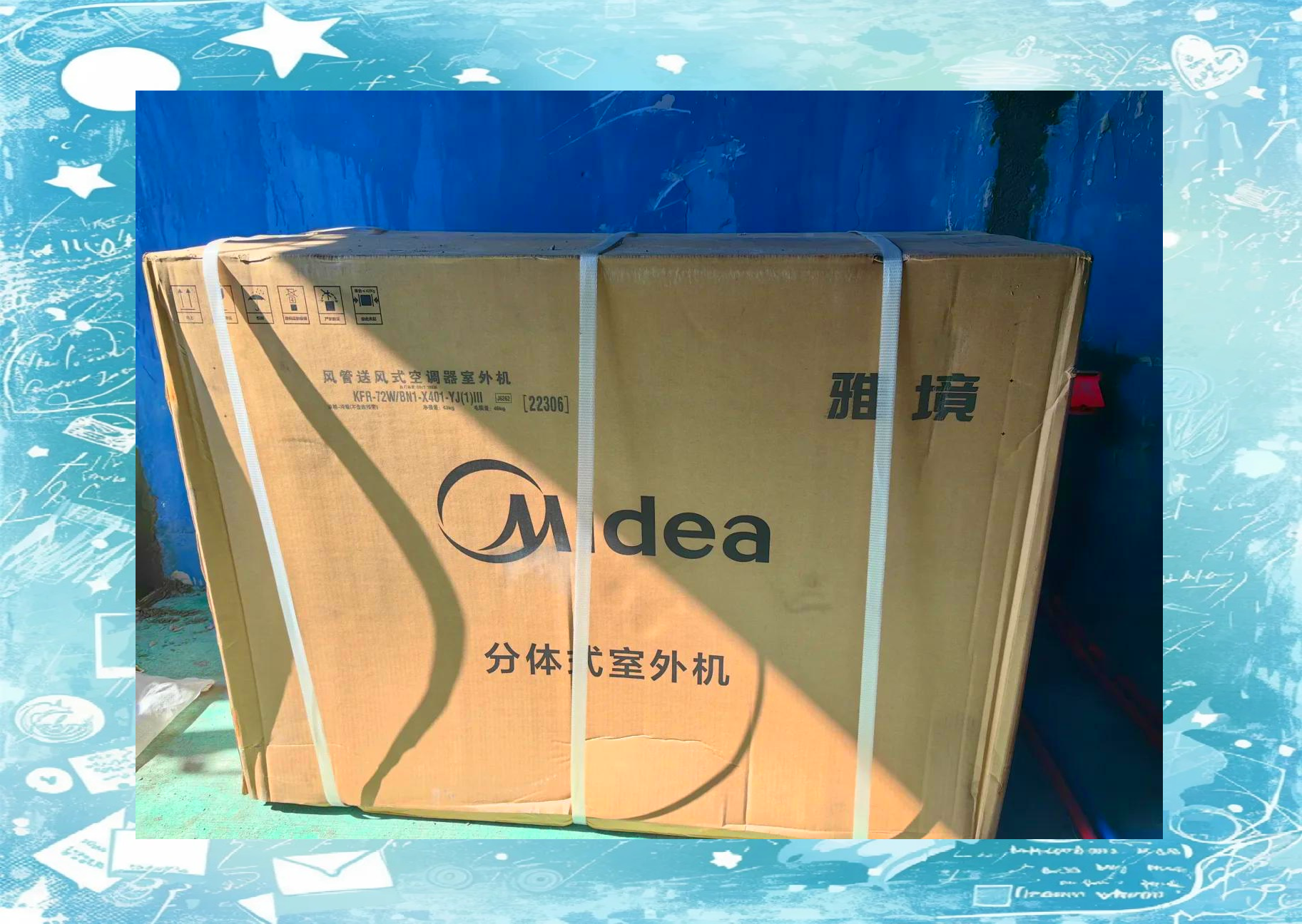 美的集团获得发明专利授权:“制冷设备”