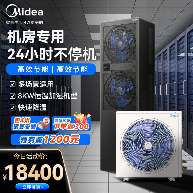 美的集团获得发明专利授权:“制冷设备”