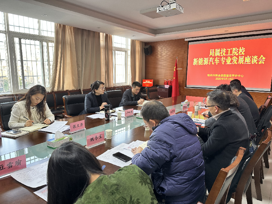 工信部等部门召开新能源汽车行业座谈会 部署进一步规范新能源汽车产业竞争秩序工作