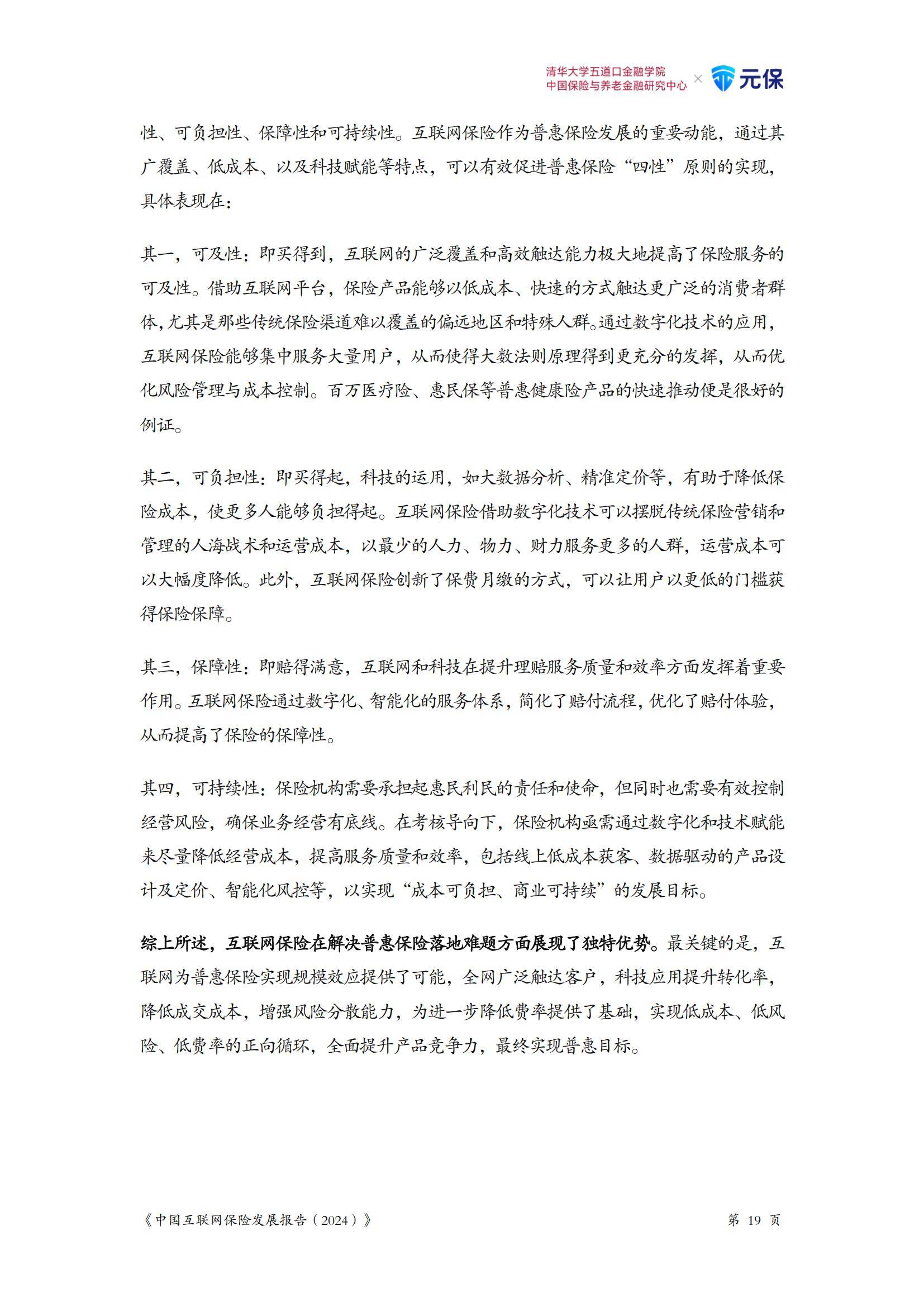 2024年叶黄素行业发展现状、竞争格局及未来发展趋势分析_人保服务,人保护你周全