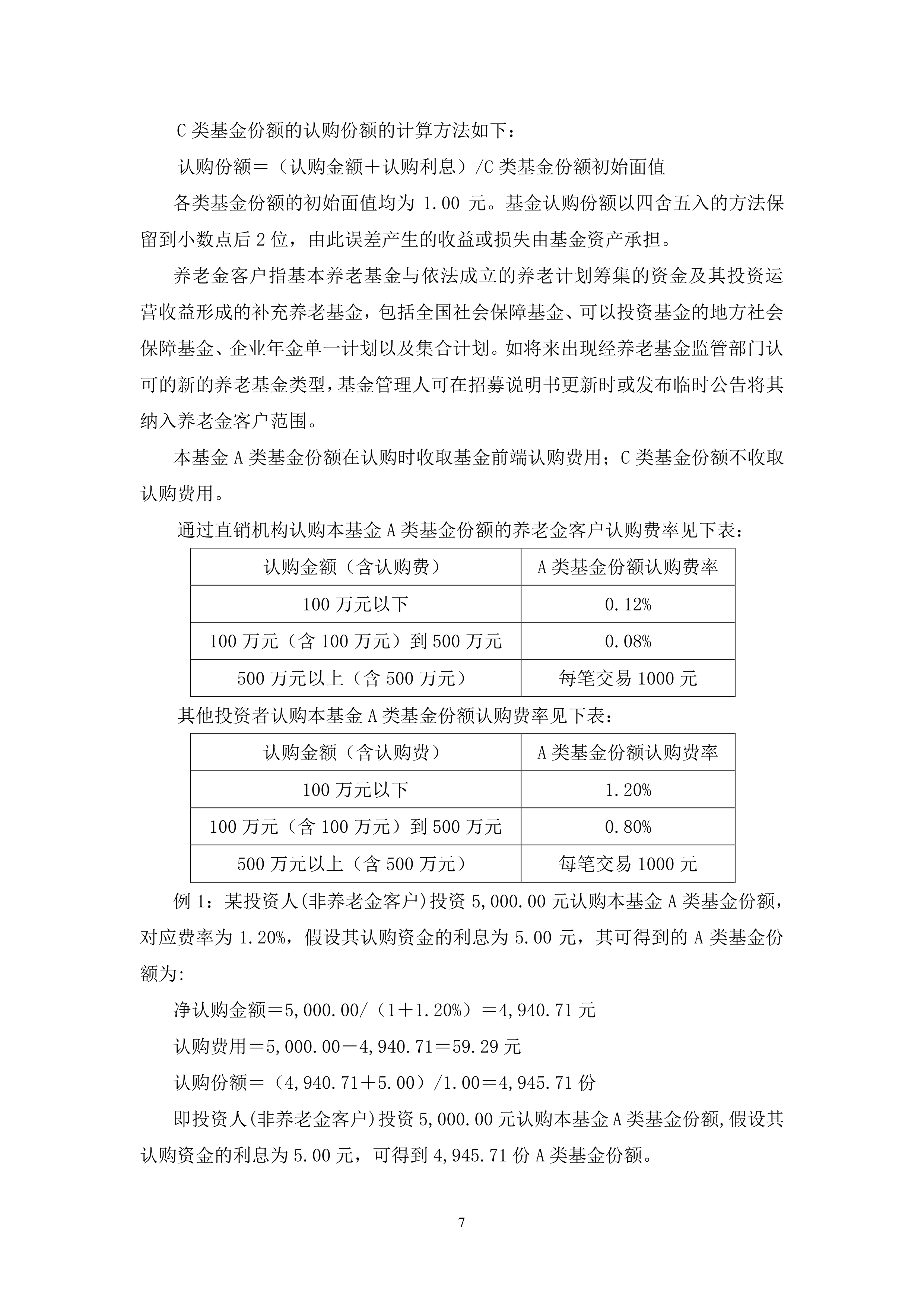 A500指数基金出现净赎回 基金公司持续布局增量产品