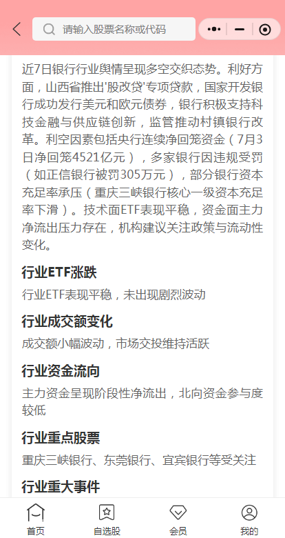【十大券商一周策略】A股走牛的宏大叙事将徐徐展开，下半年市场或冲击新高