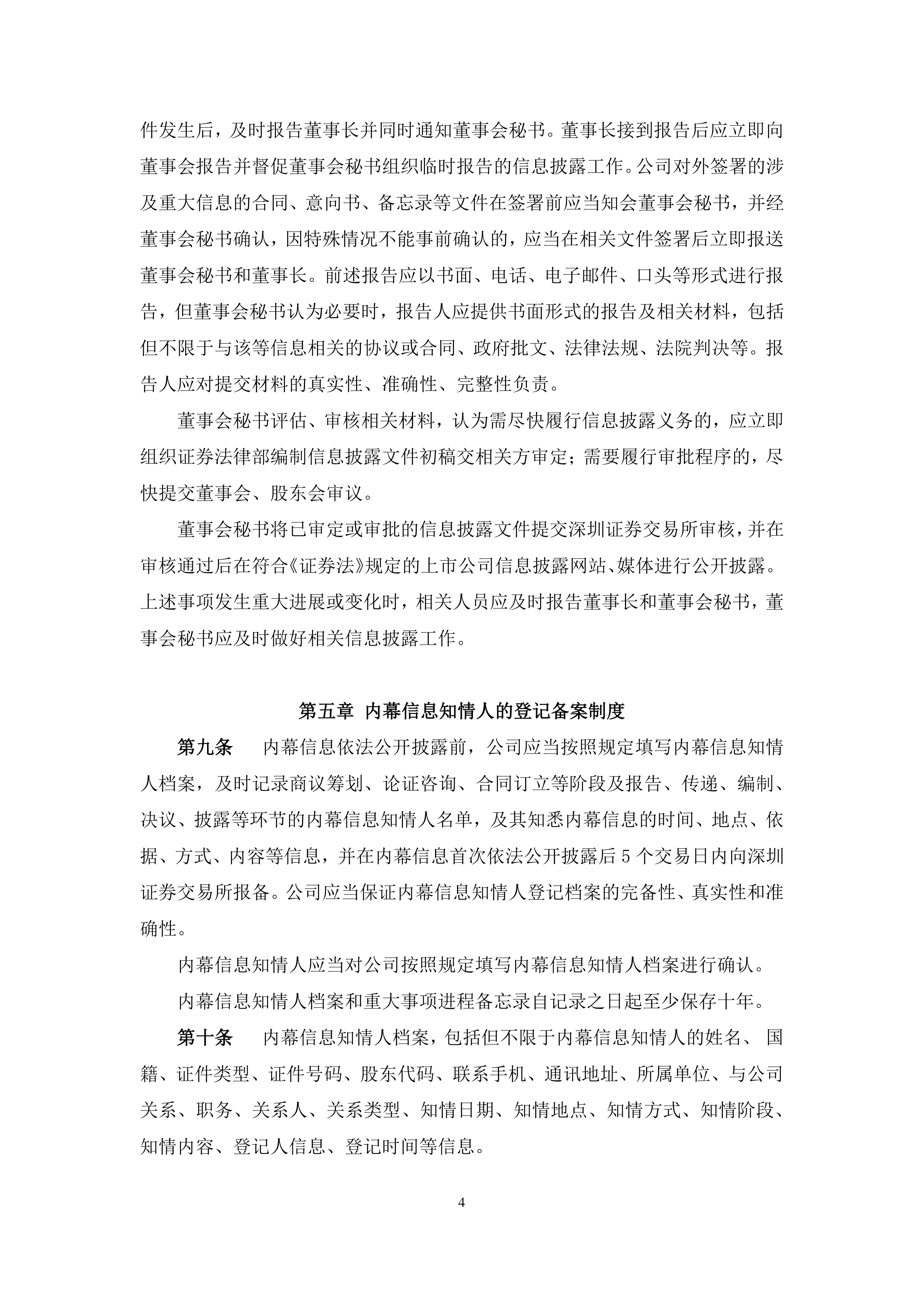 腾亚精工：截至2025年7月18日公司股东人数为10,848户