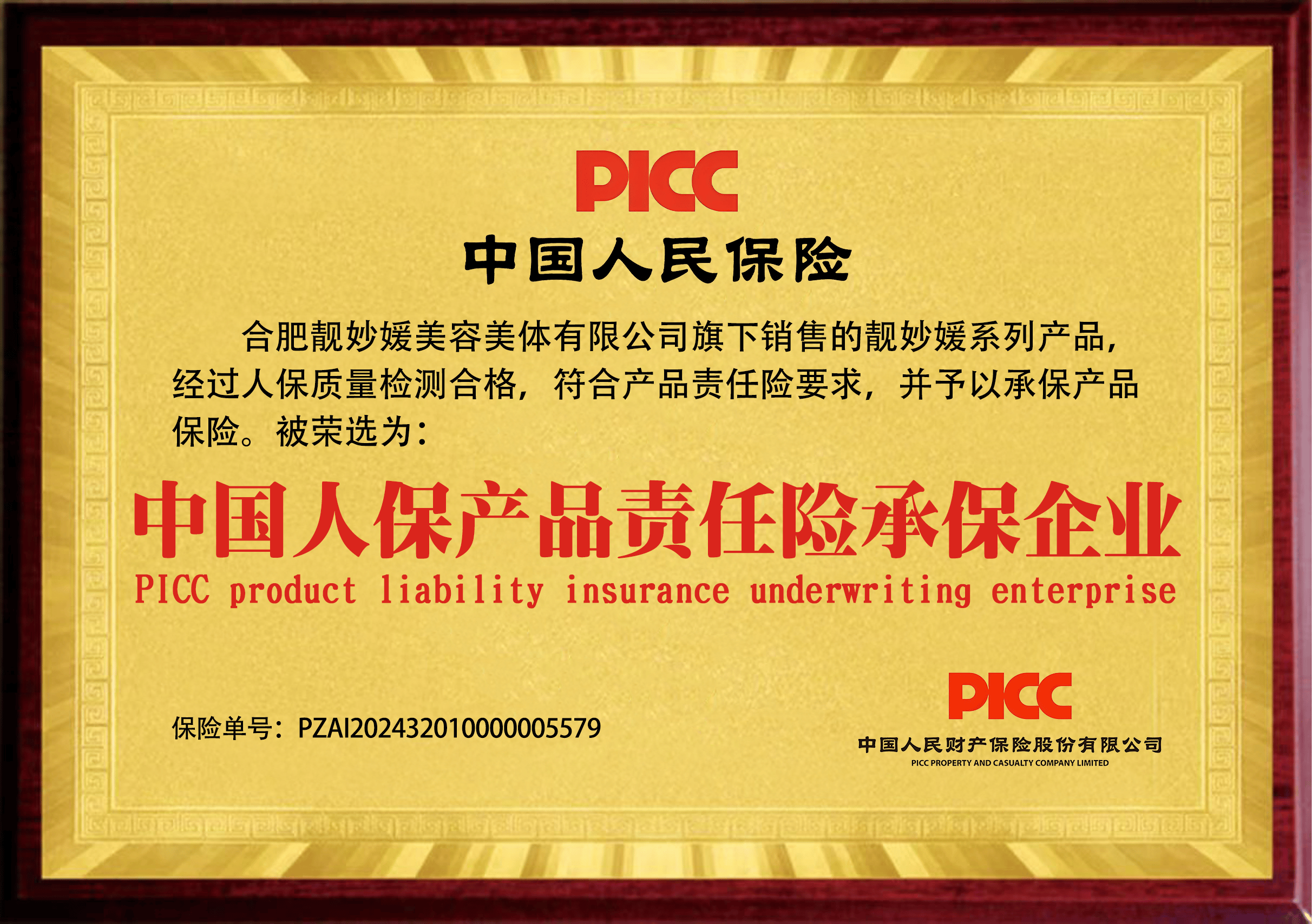 人保车险 品牌优势——快速了解燃油汽车车险,人保财险政银保 _2025年金属制品行业:把握结构性机遇与风险