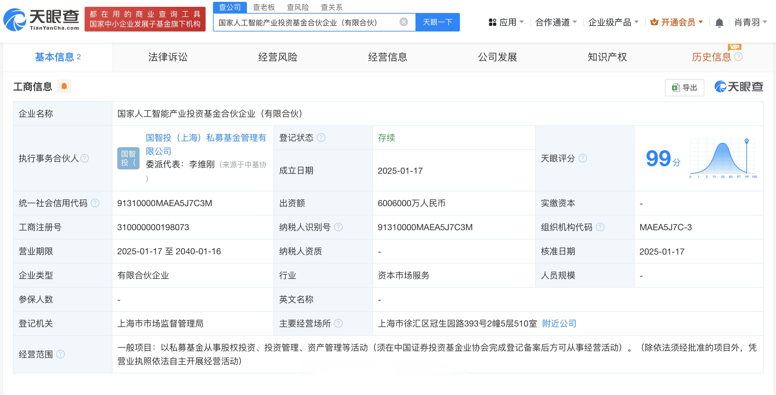 千寻智能完成近6亿元PreA+轮融资 京东领投,P7等老股东超额加注