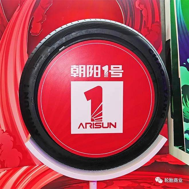 中策橡胶获得外观设计专利授权:“轮胎(ARISUN1SNOW)”