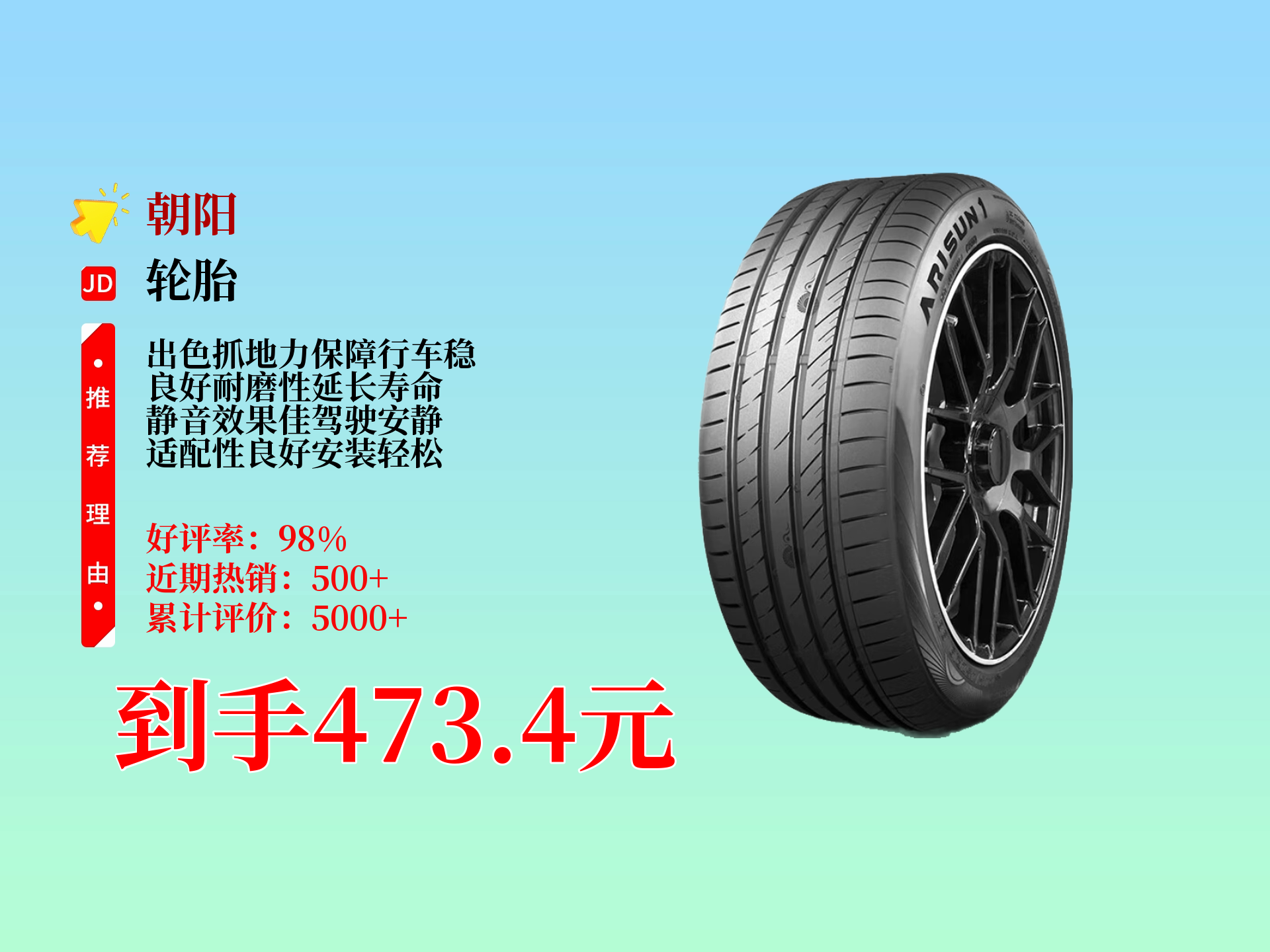 中策橡胶获得外观设计专利授权:“轮胎(ARISUN1SNOW)”