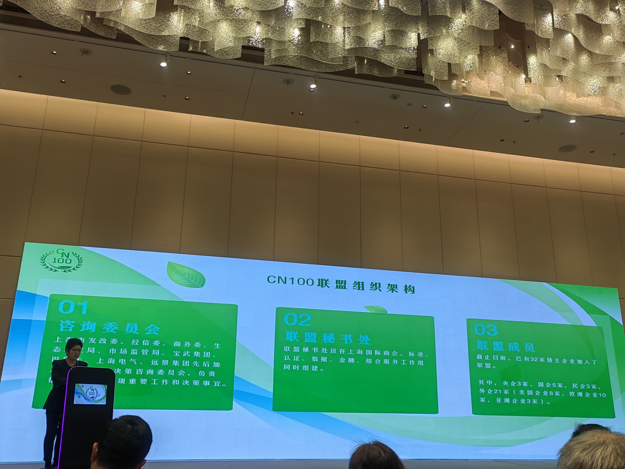 “ISSB 可持续披露准则先学伙伴”成都研讨会――暨第三届零碳协同创新大会成功举办