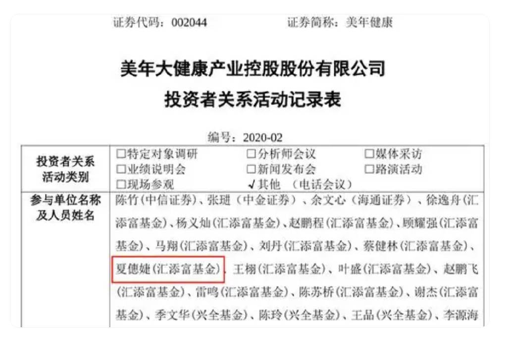 汇添富基金董事长变更 鲁伟铭接任