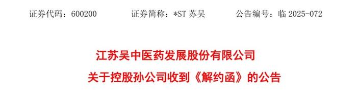 爱美客：控股子公司Regen解除达透医疗独家经销权