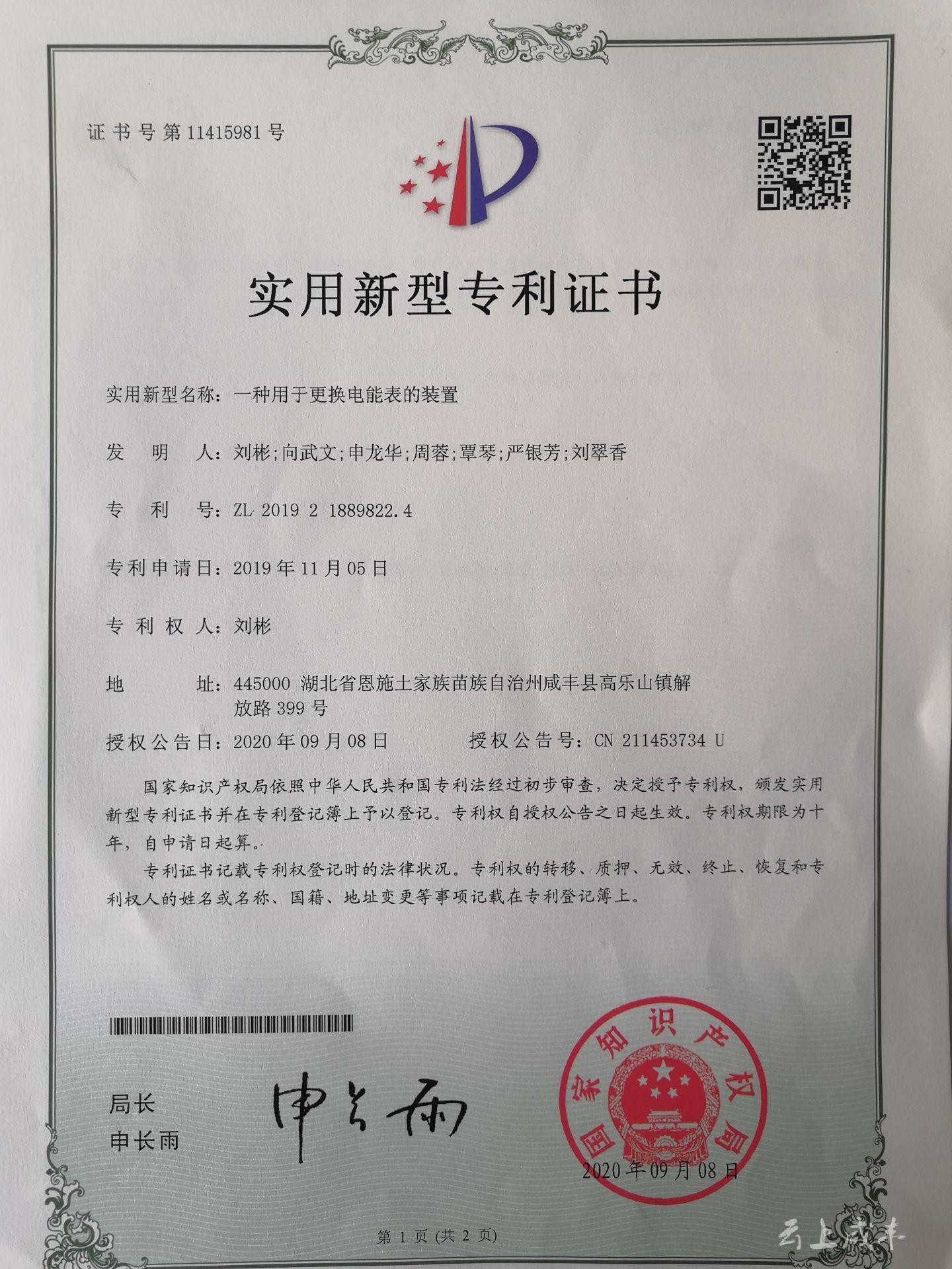 长虹美菱获得实用新型专利授权:“一种可装配不同外观前盖的干衣机面架结构”
