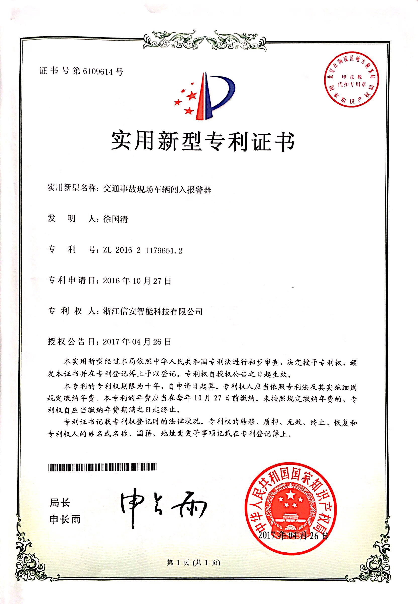 中信重工获得实用新型专利授权：“一种液压打桩锤分体式砧铁”