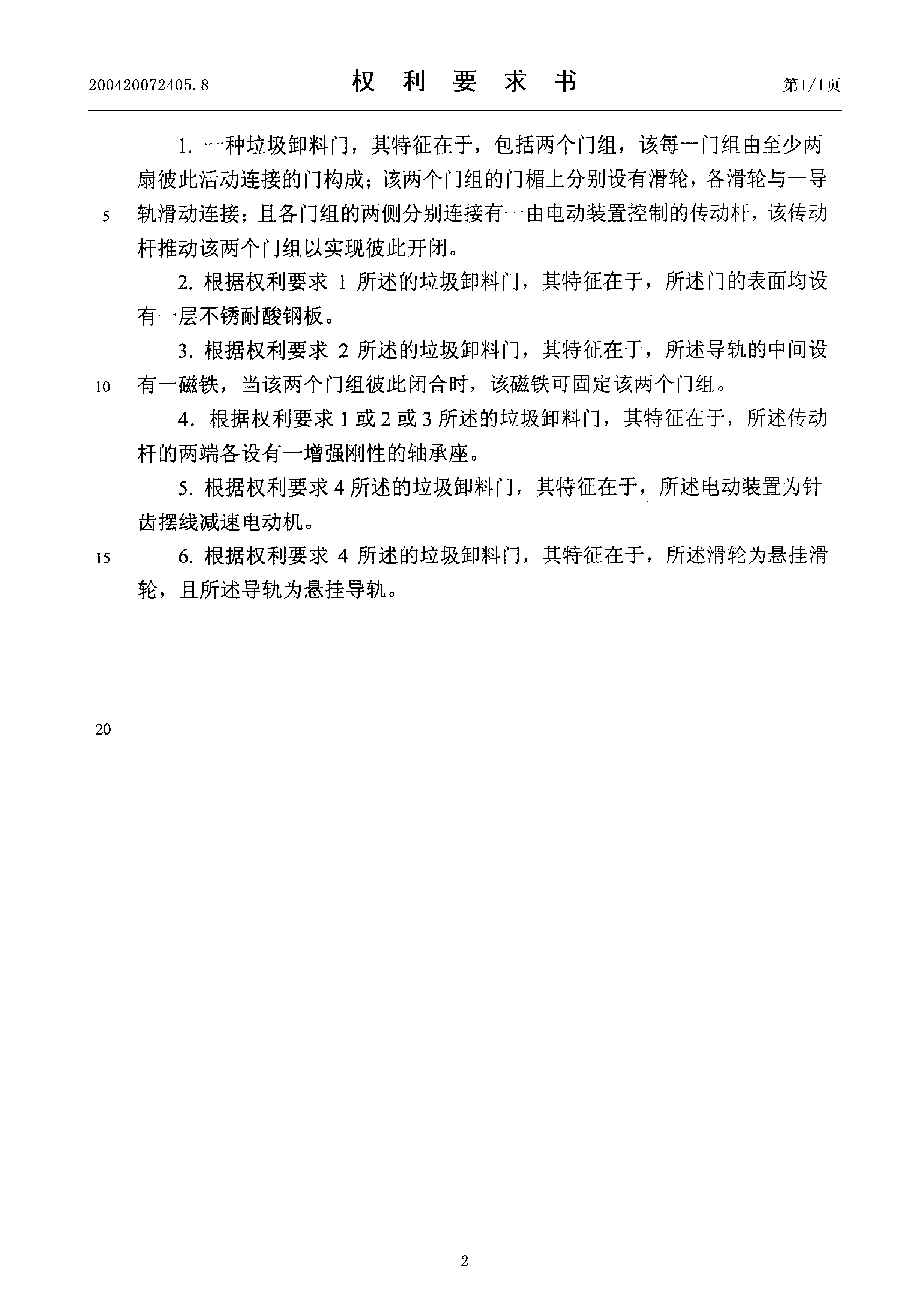 中信重工获得实用新型专利授权：“一种液压打桩锤分体式砧铁”