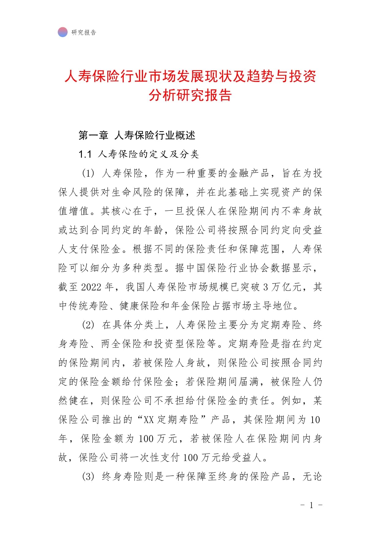 2024年中国聚碳酸酯产业发展现状、竞争格局及未来发展趋势分析_保险有温度,人保车险   品牌优势——快速了解燃油汽车车险