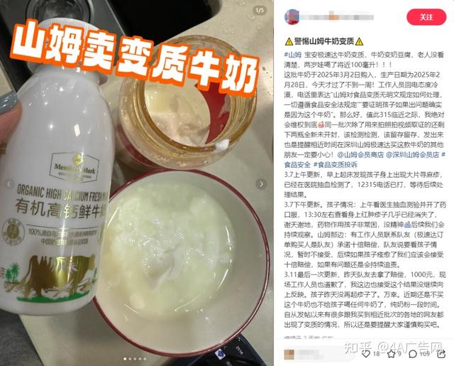 下架蛋黄酥上架好丽友，260 元会费不香了？山姆会员店 “中产滤镜” 碎了