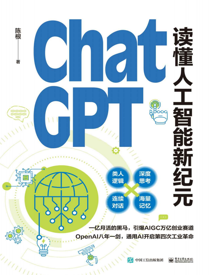 ChatGPT背后的商业博弈：OpenAI的盈利挑战与广告业的拉锯战